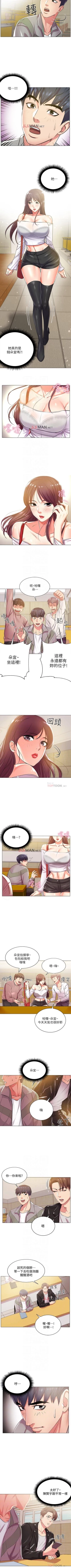 Page 74 of 【周三连载】超市的漂亮姐姐（作者：北鼻&逃兵） 第1~77话