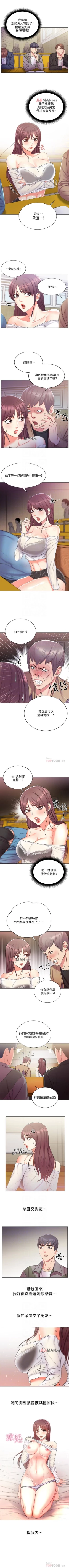 Page 86 of 【周三连载】超市的漂亮姐姐（作者：北鼻&逃兵） 第1~77话