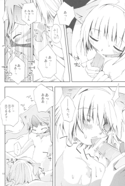 Page 11 of Vana'diel Trimyuhn Retry