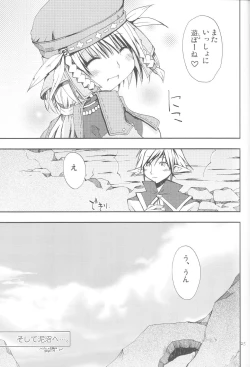 Page 24 of Vana'diel Trimyuhn Retry