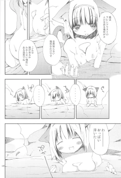 Page 5 of Vana'diel Trimyuhn Retry