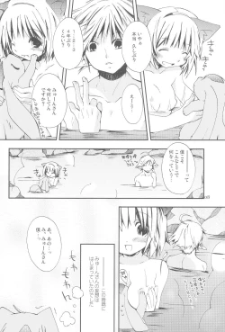 Page 7 of Vana'diel Trimyuhn Retry