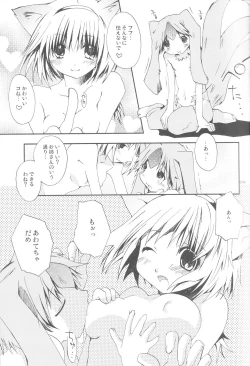 Page 8 of Vana'diel Trimyuhn Retry