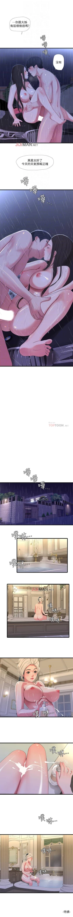 Page 142 of 【周四连载】亲家四姐妹（作者：愛摸） 第1~70话