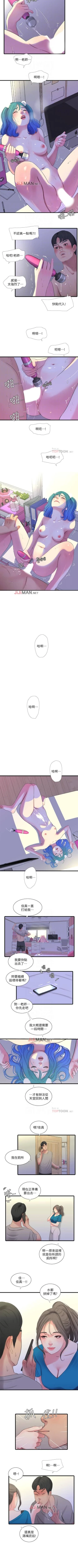 Page 160 of 【周四连载】亲家四姐妹（作者：愛摸） 第1~70话