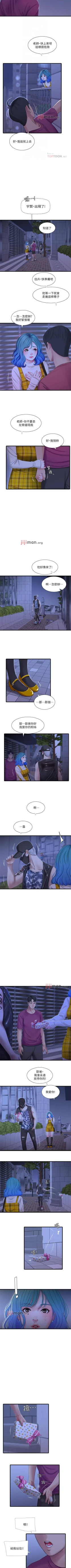 Page 208 of 【周四连载】亲家四姐妹（作者：愛摸） 第1~70话