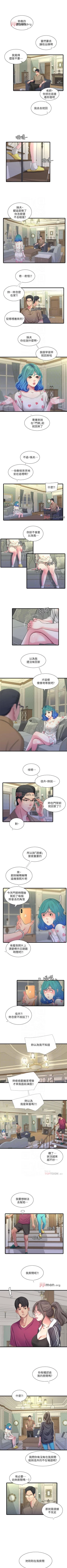 Page 212 of 【周四连载】亲家四姐妹（作者：愛摸） 第1~70话