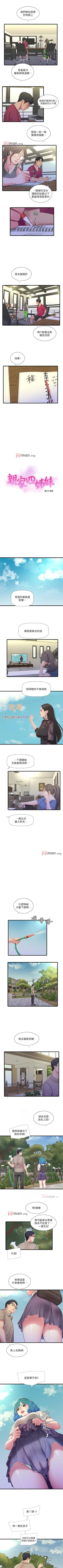 Page 248 of 【周四连载】亲家四姐妹（作者：愛摸） 第1~70话