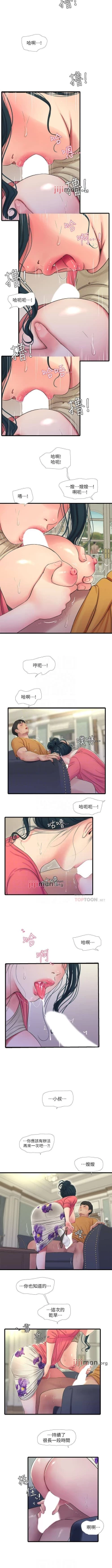 Page 251 of 【周四连载】亲家四姐妹（作者：愛摸） 第1~70话