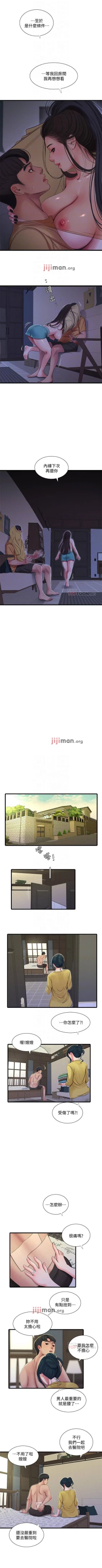 Page 261 of 【周四连载】亲家四姐妹（作者：愛摸） 第1~70话