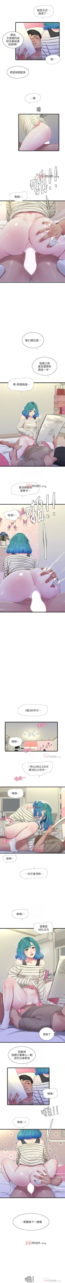 Page 280 of 【周四连载】亲家四姐妹（作者：愛摸） 第1~70话