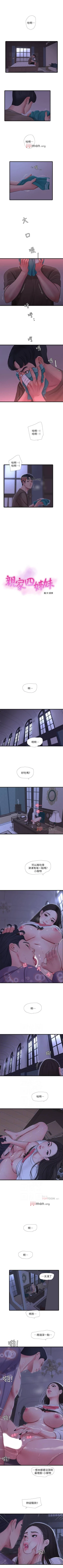 Page 287 of 【周四连载】亲家四姐妹（作者：愛摸） 第1~70话