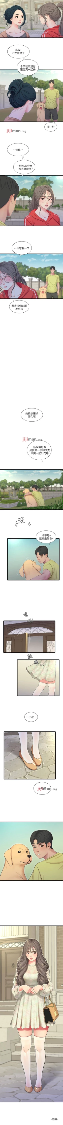 Page 292 of 【周四连载】亲家四姐妹（作者：愛摸） 第1~70话