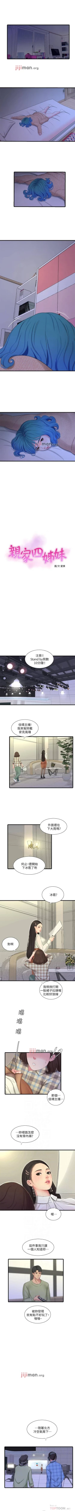 Page 313 of 【周四连载】亲家四姐妹（作者：愛摸） 第1~70话