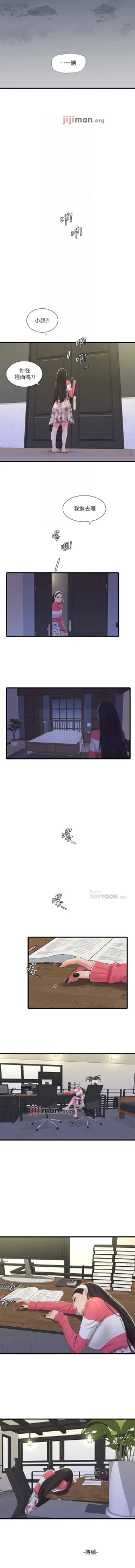 Page 351 of 【周四连载】亲家四姐妹（作者：愛摸） 第1~70话