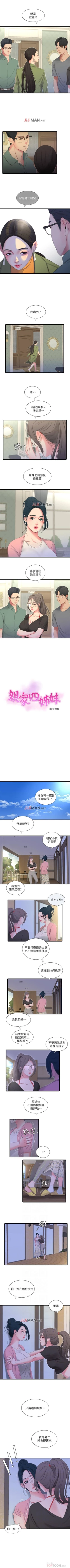 Page 79 of 【周四连载】亲家四姐妹（作者：愛摸） 第1~70话