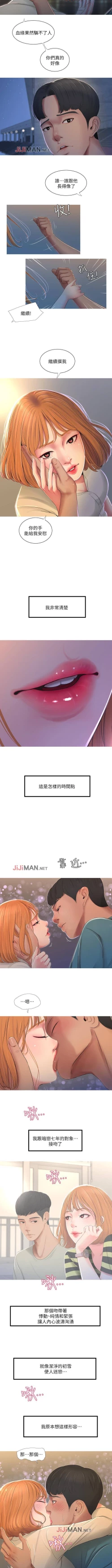 Page 7 of 【周四连载】亲家四姐妹（作者：愛摸） 第1~70话