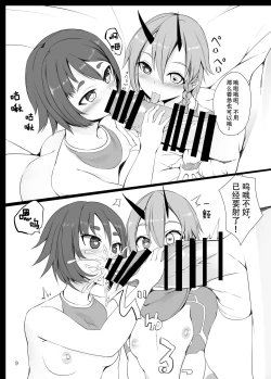 Page 9 of Pusoni no Sukebe Bon NT