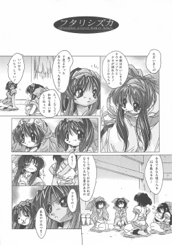 Page 15 of FUTARISHIZUKA