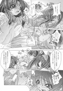 Page 17 of FUTARISHIZUKA