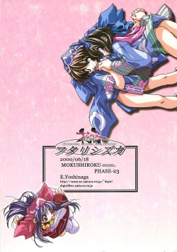 Page 22 of FUTARISHIZUKA