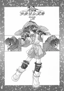 Page 2 of FUTARISHIZUKA