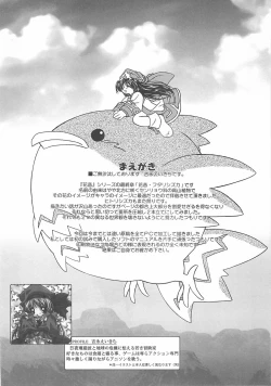 Page 3 of FUTARISHIZUKA