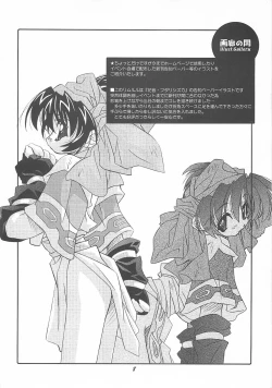 Page 7 of FUTARISHIZUKA