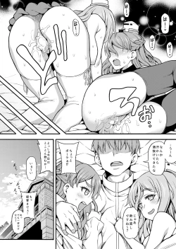 Page 20 of Zara to Pola no Hebereke Naito