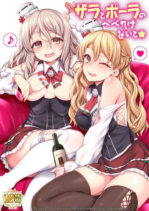 Download Zara to Pola no Hebereke Naito