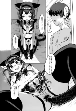 Page 13 of Motto Rinze de Nuite Kudasaimase