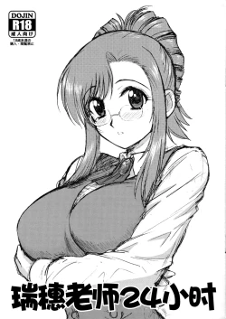 Page 1 of Mizuho Sensei 24-ji | 瑞穗老师24小时