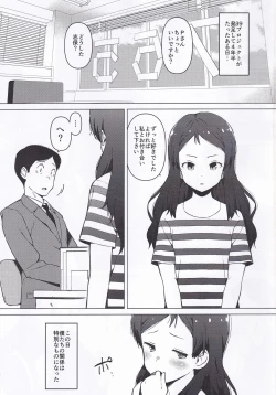 Page 2 of Moshimo Tantou Idol Kitazawa Shiho to Tsukiattara