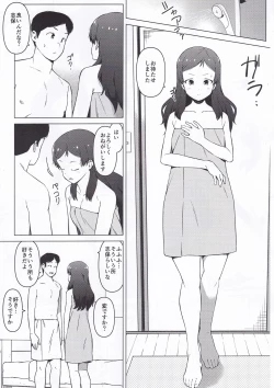Page 6 of Moshimo Tantou Idol Kitazawa Shiho to Tsukiattara