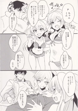 Page 3 of Sexy Little Bitch