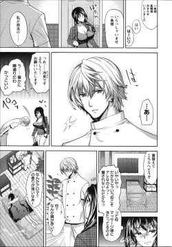 Page 128 of Fuufu no Kizuna+ Toranoana Limited Booklet