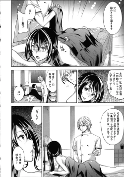 Page 129 of Fuufu no Kizuna+ Toranoana Limited Booklet