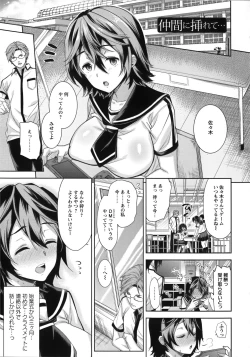 Page 166 of Fuufu no Kizuna+ Toranoana Limited Booklet