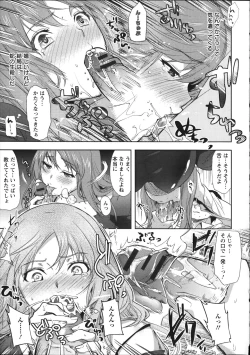 Page 16 of Fuufu no Kizuna+ Toranoana Limited Booklet