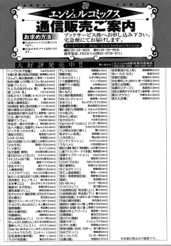 Page 209 of Fuufu no Kizuna+ Toranoana Limited Booklet