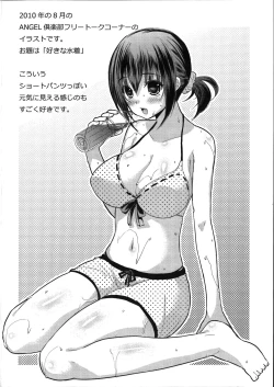 Page 218 of Fuufu no Kizuna+ Toranoana Limited Booklet