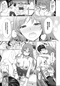 Page 22 of Fuufu no Kizuna+ Toranoana Limited Booklet