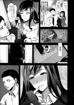 Page 30 of Fuufu no Kizuna+ Toranoana Limited Booklet