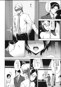 Page 53 of Fuufu no Kizuna+ Toranoana Limited Booklet