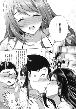 Page 74 of Fuufu no Kizuna+ Toranoana Limited Booklet