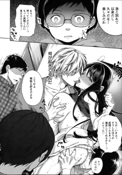 Page 79 of Fuufu no Kizuna+ Toranoana Limited Booklet