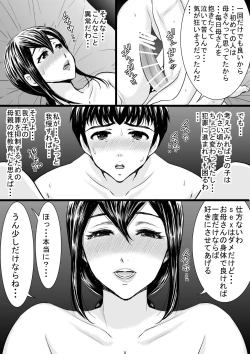 Page 25 of Yasashii Kaa-san ni Tsukekonde Nakadashi Rape Takuran