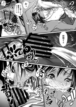 Page 27 of Bishoujo ga Kaishun Oji-san ni Okusuri de Torottoro ni Sareru Hanashi