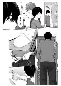 Page 28 of Mebae Netorase, Netorareru.