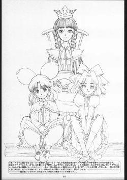 Page 82 of 00Zero Lolita